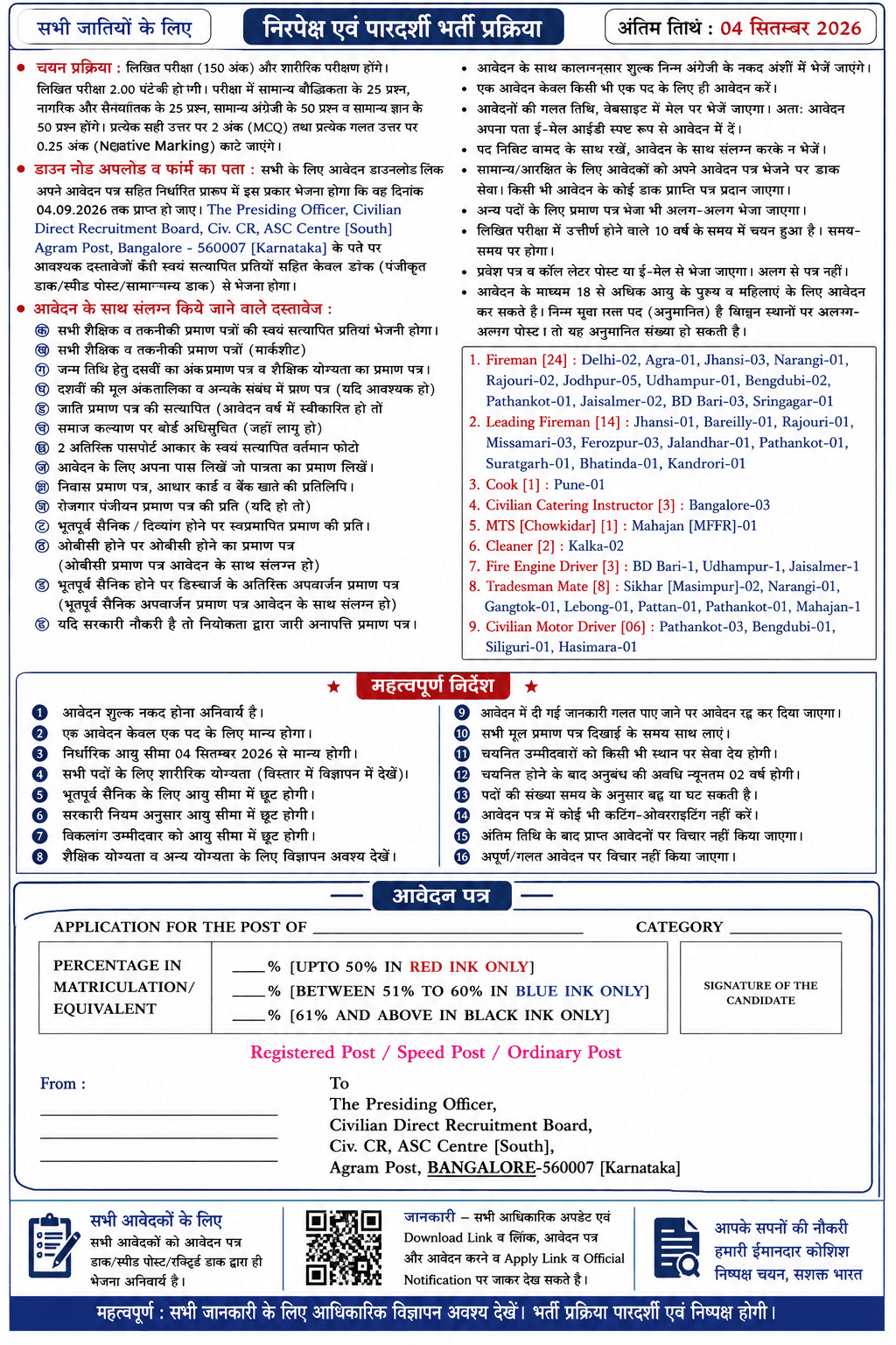 ASC Centre Form Filling Reference 2