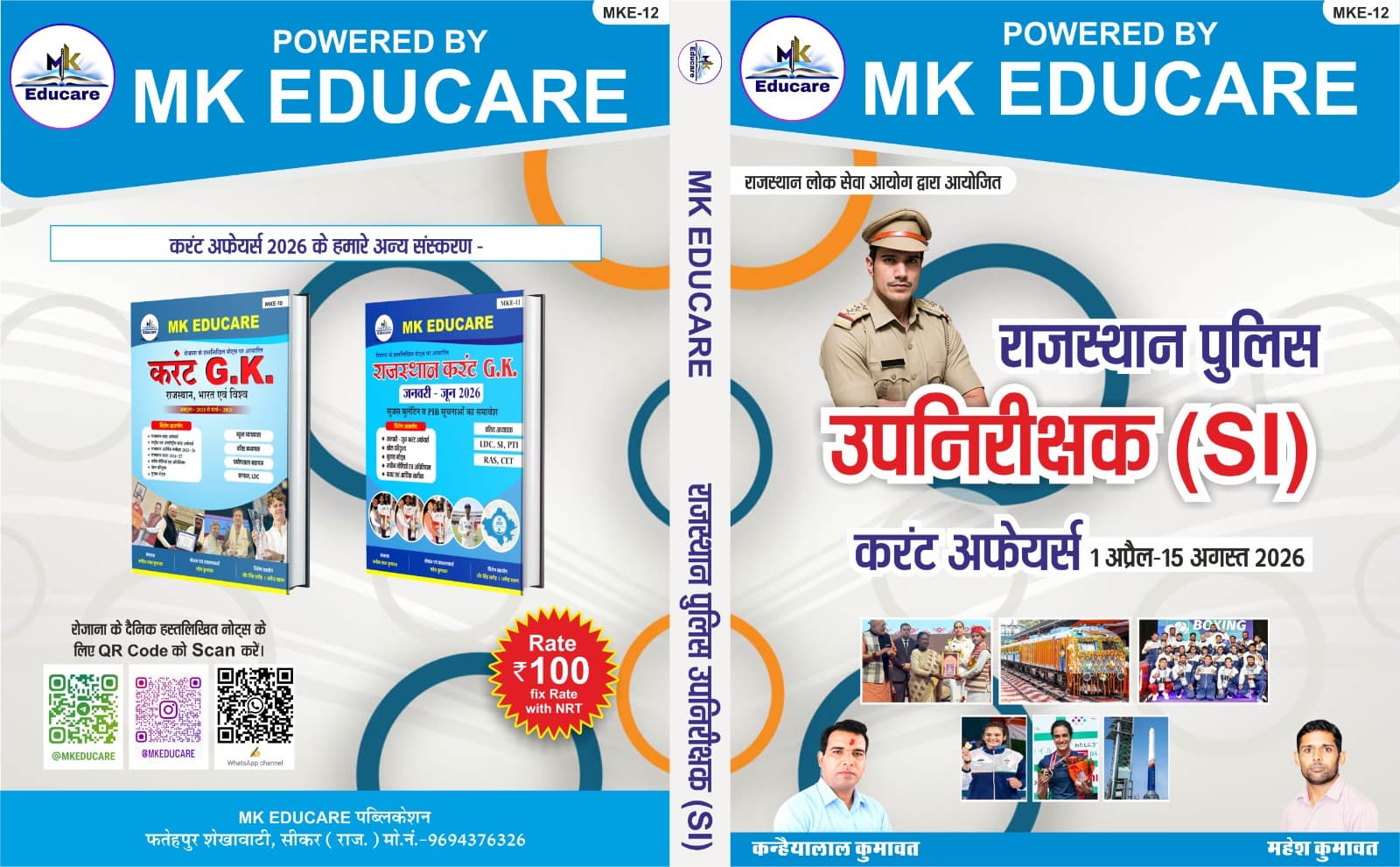 Rajasthan Police SI Current Affairs (April - Aug 2026)